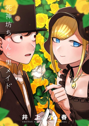 DUKE OF DEATH & HIS MAID 03