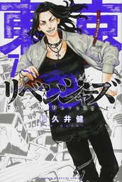 TOKYO REVENGERS OMNIBUS 04