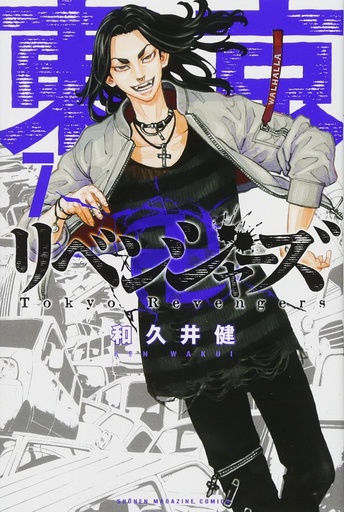 TOKYO REVENGERS OMNIBUS 04
