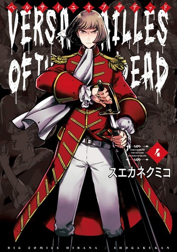 VERSAILLES OF DEAD 04