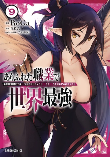 ARIFURETA COMMONPLACE TO STRONGEST 09