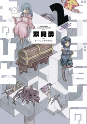 DUNGEON PEOPLE 02
