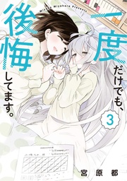 I Can  Believe I Slept With You! Vol. 3
