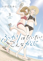 TWO OF THEM ARE PRETTY MUCH LIKE THIS 03