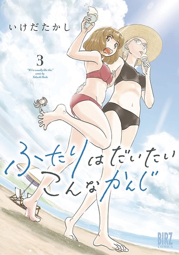TWO OF THEM ARE PRETTY MUCH LIKE THIS 03