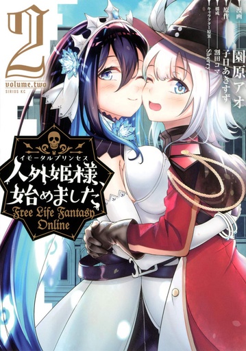 Free Life Fantasy Online  Immortal Princess (Manga) Vol. 2