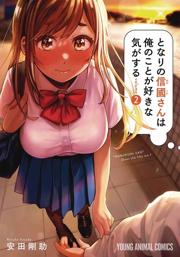 I GET FEELING THAT NOBUKUNI LIKES ME 02