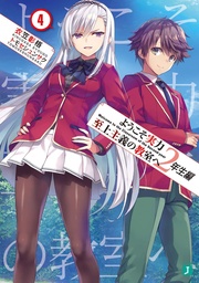 CLASSROOM OF ELITE YEAR 2 L NOVEL 04