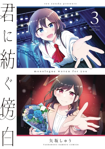 MONOLOGUE WOVEN FOR YOU 03