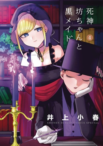 DUKE OF DEATH & HIS MAID 4