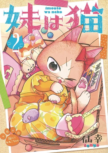 MY SISTER CAT 02