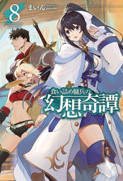 STRANGE ADVENTURE OF BROKE MERCENARY NOVEL 08