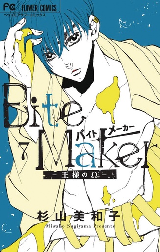 BITE MAKER KINGS OMEGA 07