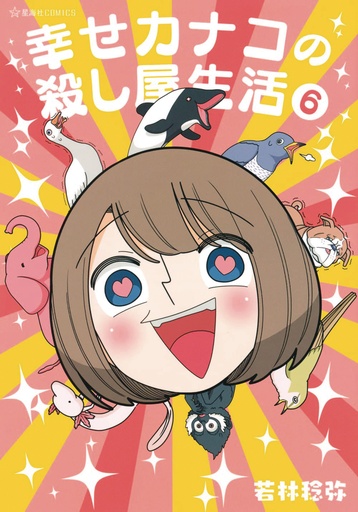 HAPPY KANAKOS KILLER LIFE 06