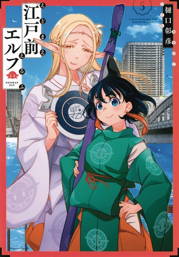 OTAKU ELF 05