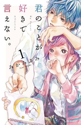 MY SECRET AFFECTION 01