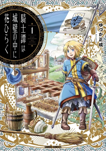 KNIGHT BLOOMS BEHIND CASTLE WALLS 01