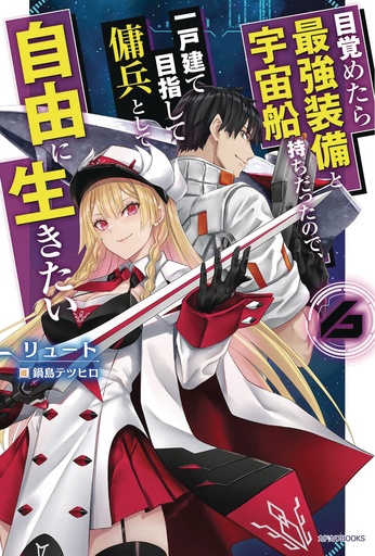 REBORN AS A SPACE MERCENARY LIGHT NOVEL 06