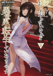 THIS IS SCREWED UP REINCARNATED AS GIRL 06