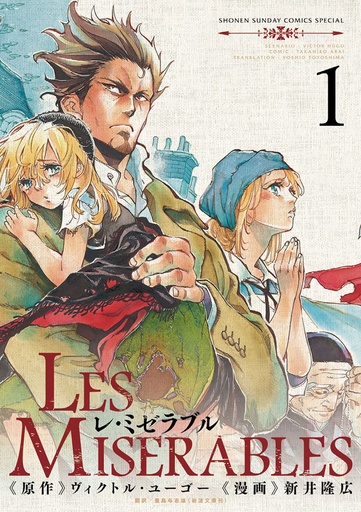 LES MISERABLES OMNIBUS