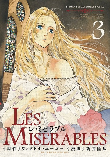 LES MISERABLES OMNIBUS 02