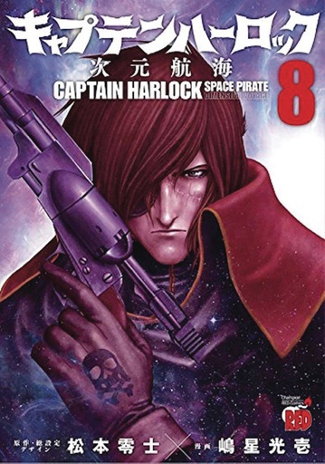 CAPTAIN HARLOCK DIMENSIONAL VOYAGE 08