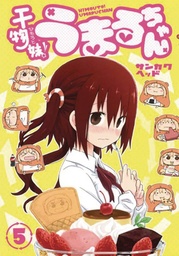 HIMOUTO UMARI CHAN 05