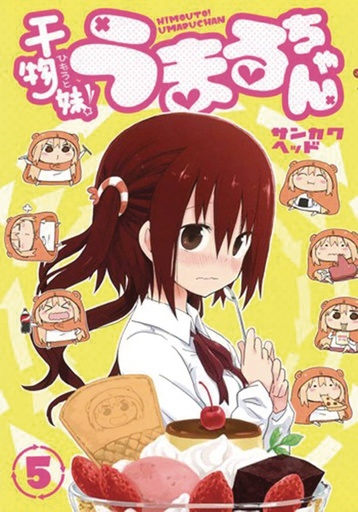 HIMOUTO UMARI CHAN 05