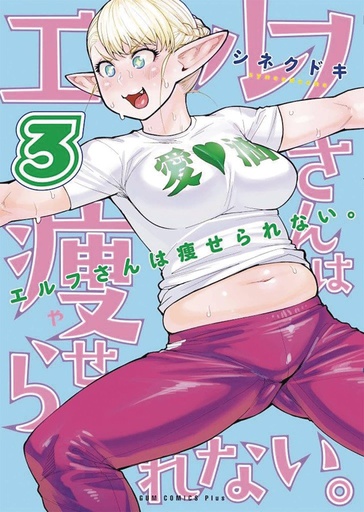 PLUS SIZED ELF 03