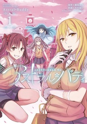 CERTAIN SCIENTIFIC RAILGUN ASTRAL BUDDY 01