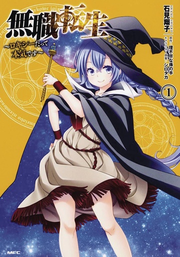 MUSHOKU TENSEI ROXY GETS SERIOUS 01