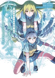 CERTAIN SCIENTIFIC RAILGUN ASTRAL BUDDY 02