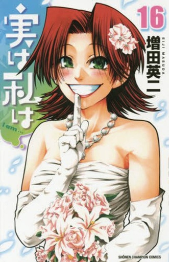 MY MONSTER SECRET 16