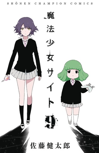 MAGICAL GIRL SITE 09
