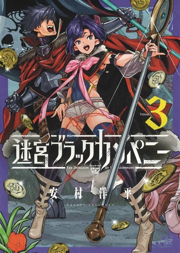 DUNGEON OF BLACK COMPANY 03