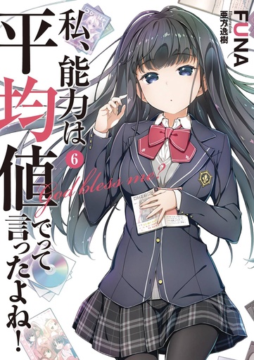 DIDNT I SAY MAKE ABILITIES AVERAGE NOVEL 06