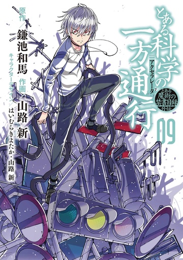 CERTAIN SCIENTIFIC ACCELERATOR 09