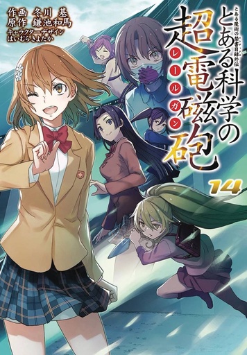 CERTAIN SCIENTIFIC RAILGUN 14