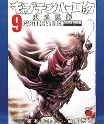 CAPTAIN HARLOCK DIMENSIONAL VOYAGE 09
