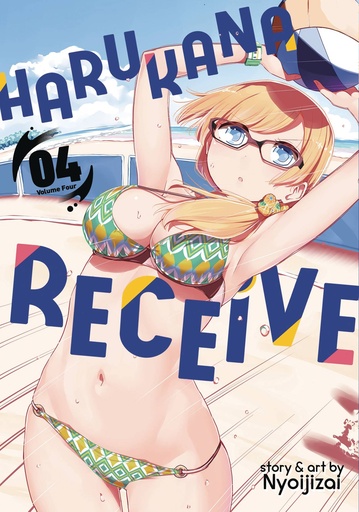 HARUKANA RECEIVE 04
