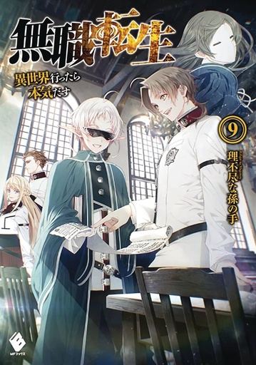 MUSHOKU TENSEI JOBLESS REINCARNATION 09