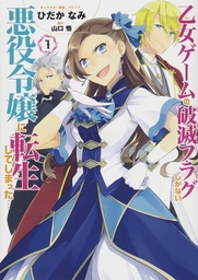 MY NEXT LIFE AS A VILLAINESS 01
