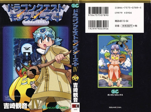 DRAGON QUEST MONSTERS PLUS 04