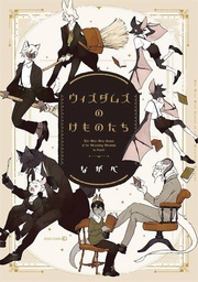 WIZE WIZE BEASTS OF WIZARDING WIZDOMS 01