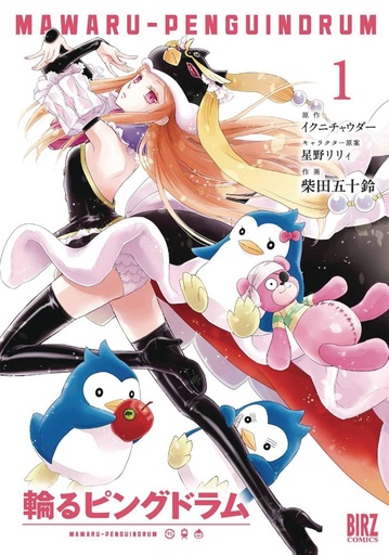 PENGUINDRUM 01