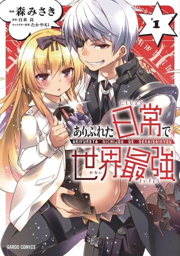 ARIFURETA I LOVE ISEKAI 01