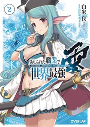 ARIFURETA FROM COMMONPLACE ZERO LIGHT NOVEL 02