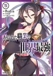 ARIFURETA COMMONPLACE TO STRONGEST 05