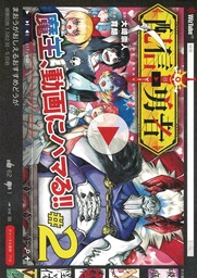 BRAVE TUBER 02