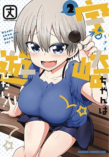 UZAKI CHAN WANTS TO HANG OUT 02